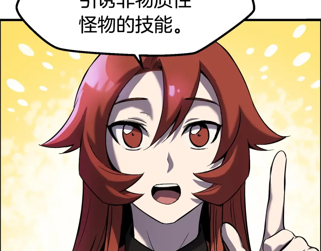 第46话 幽灵 第101页