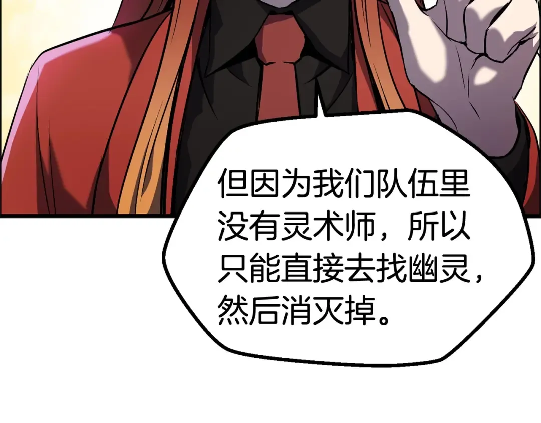 第46话 幽灵 第102页