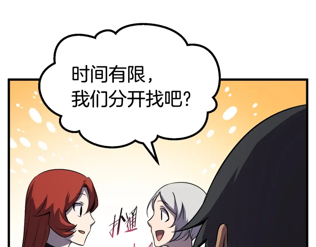 第46话 幽灵 第103页