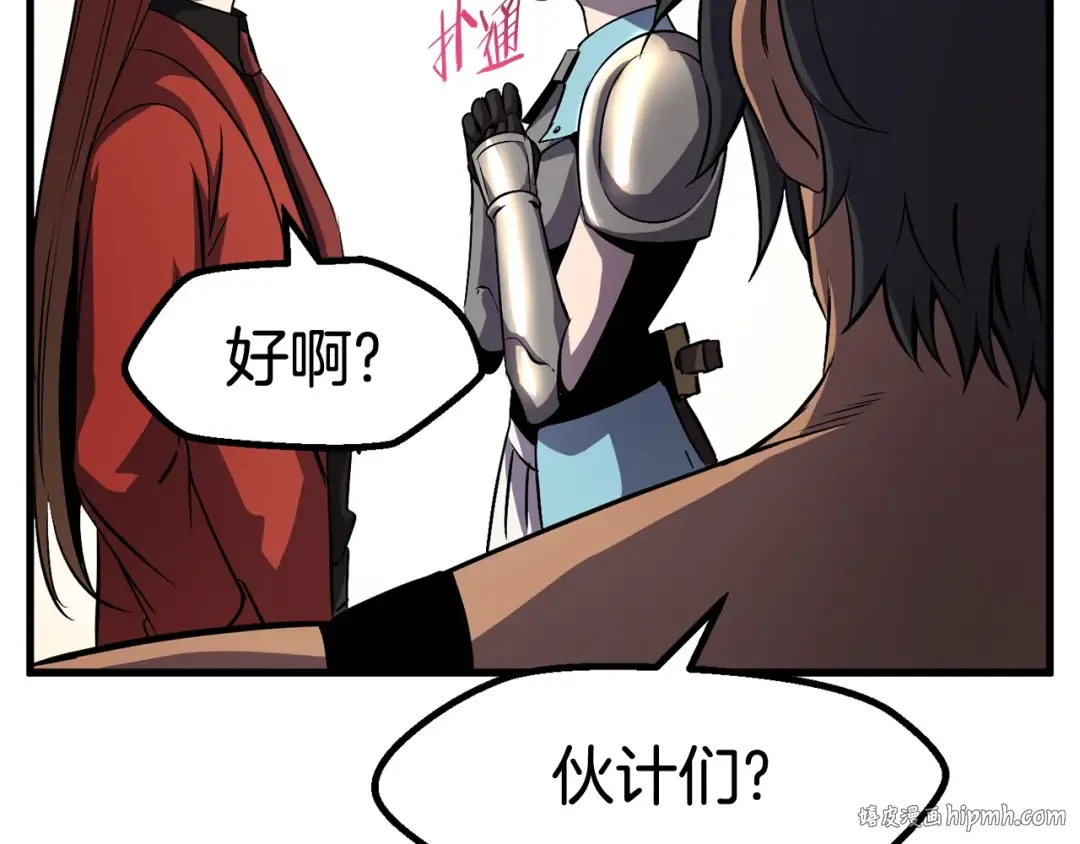 第46话 幽灵 第104页