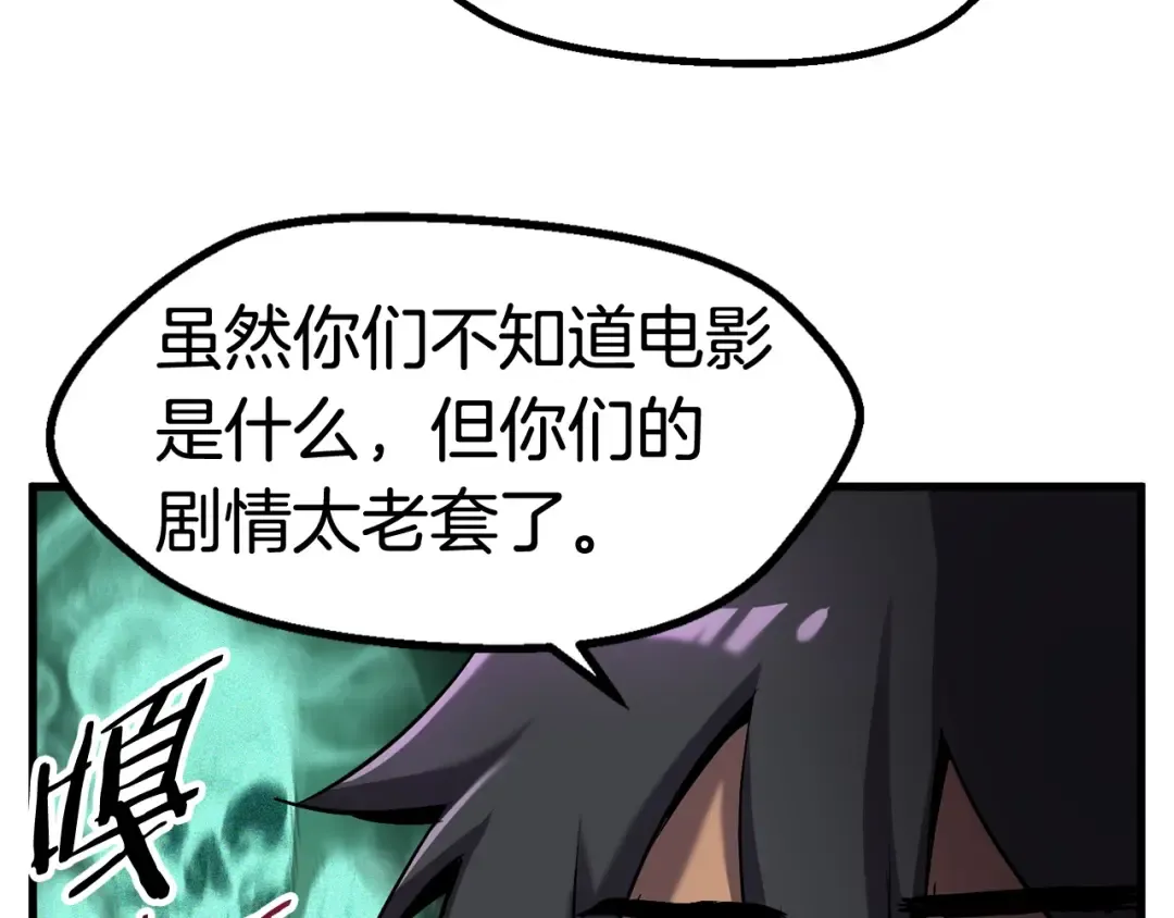 第46话 幽灵 第105页