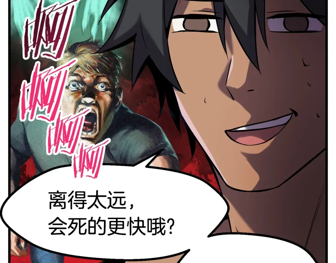 第46话 幽灵 第106页