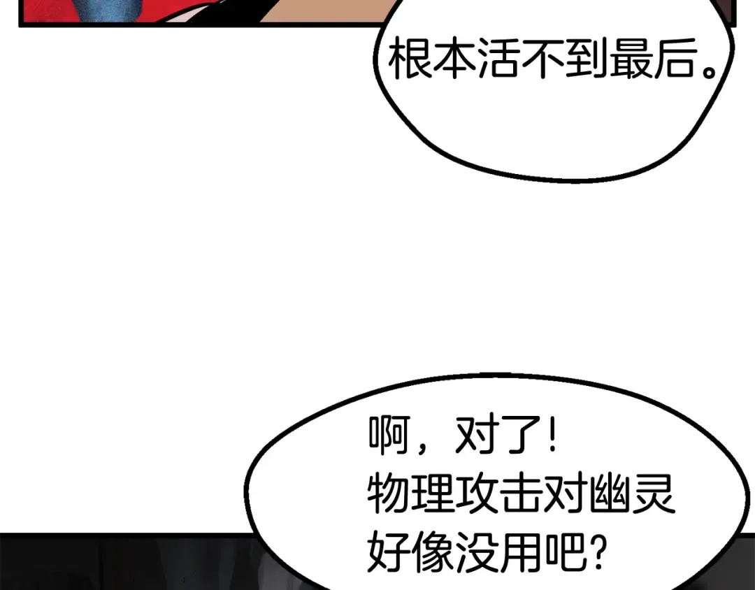 第46话 幽灵 第107页