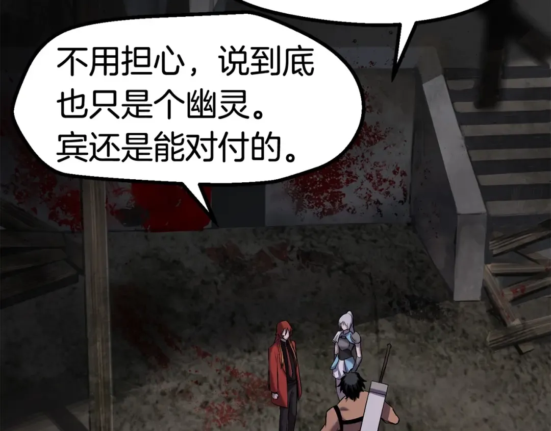 第46话 幽灵 第108页
