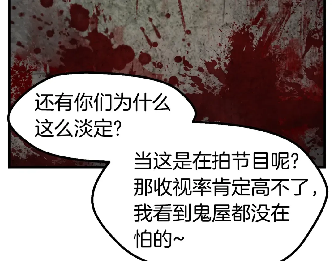 第46话 幽灵 第111页