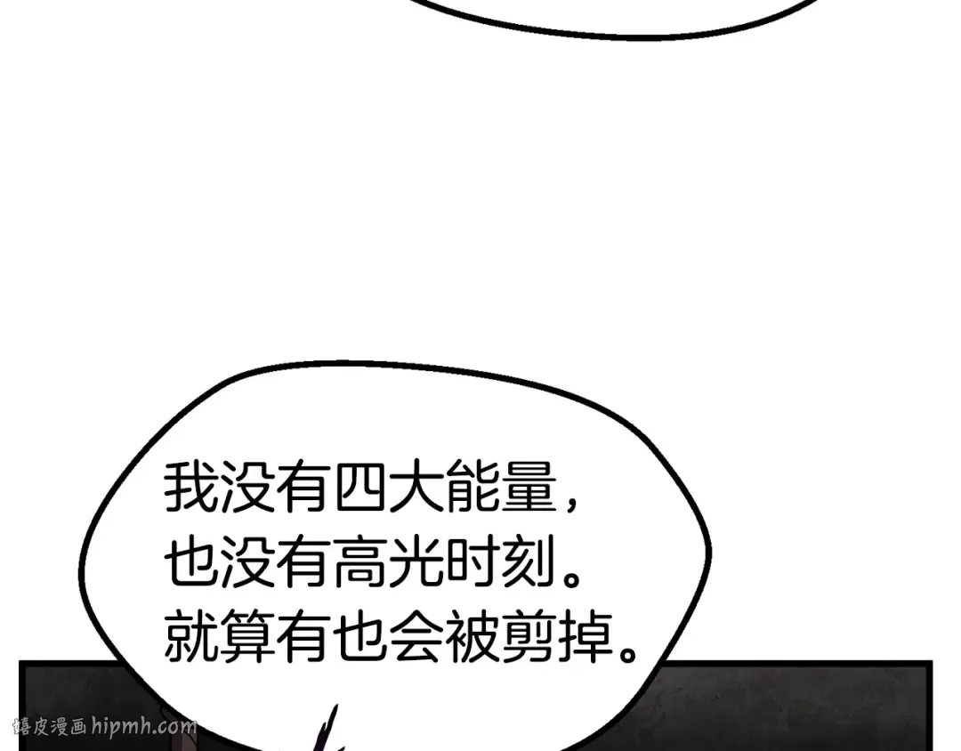 第46话 幽灵 第112页