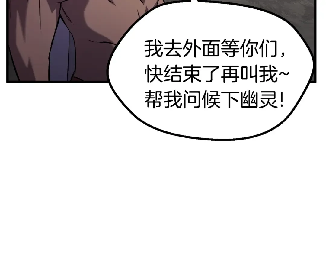 第46话 幽灵 第114页