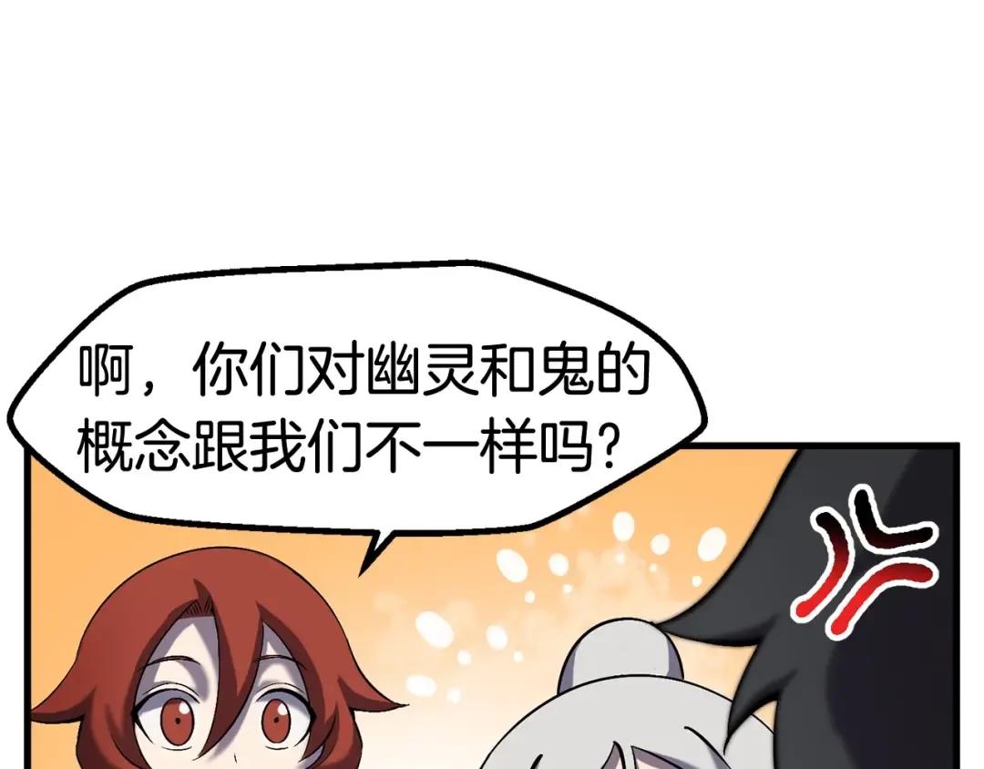 第46话 幽灵 第118页
