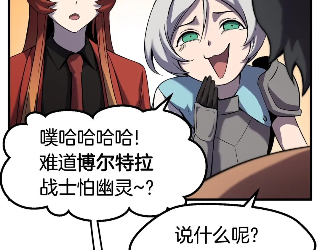第46话 幽灵 第119页