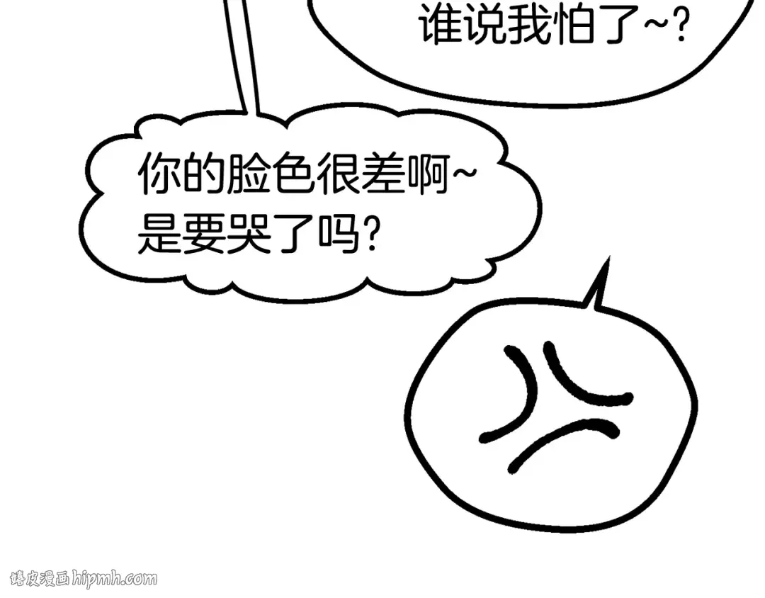 第46话 幽灵 第120页