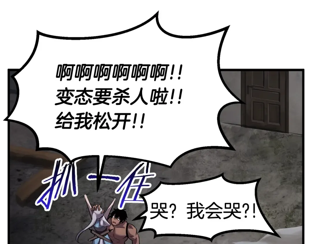 第46话 幽灵 第121页