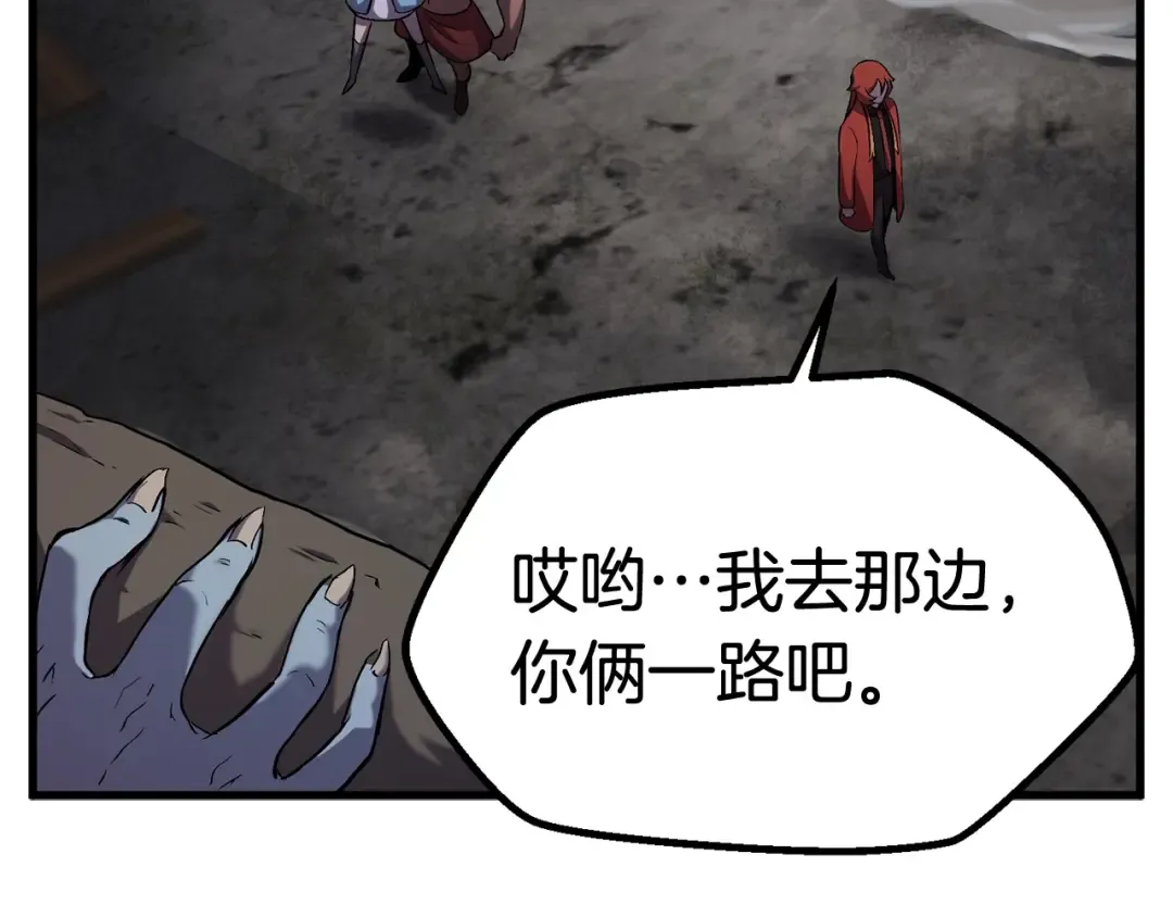 第46话 幽灵 第122页