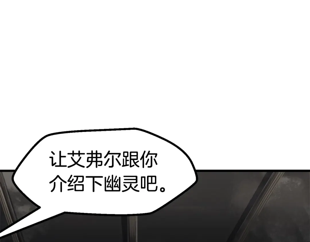 第46话 幽灵 第123页