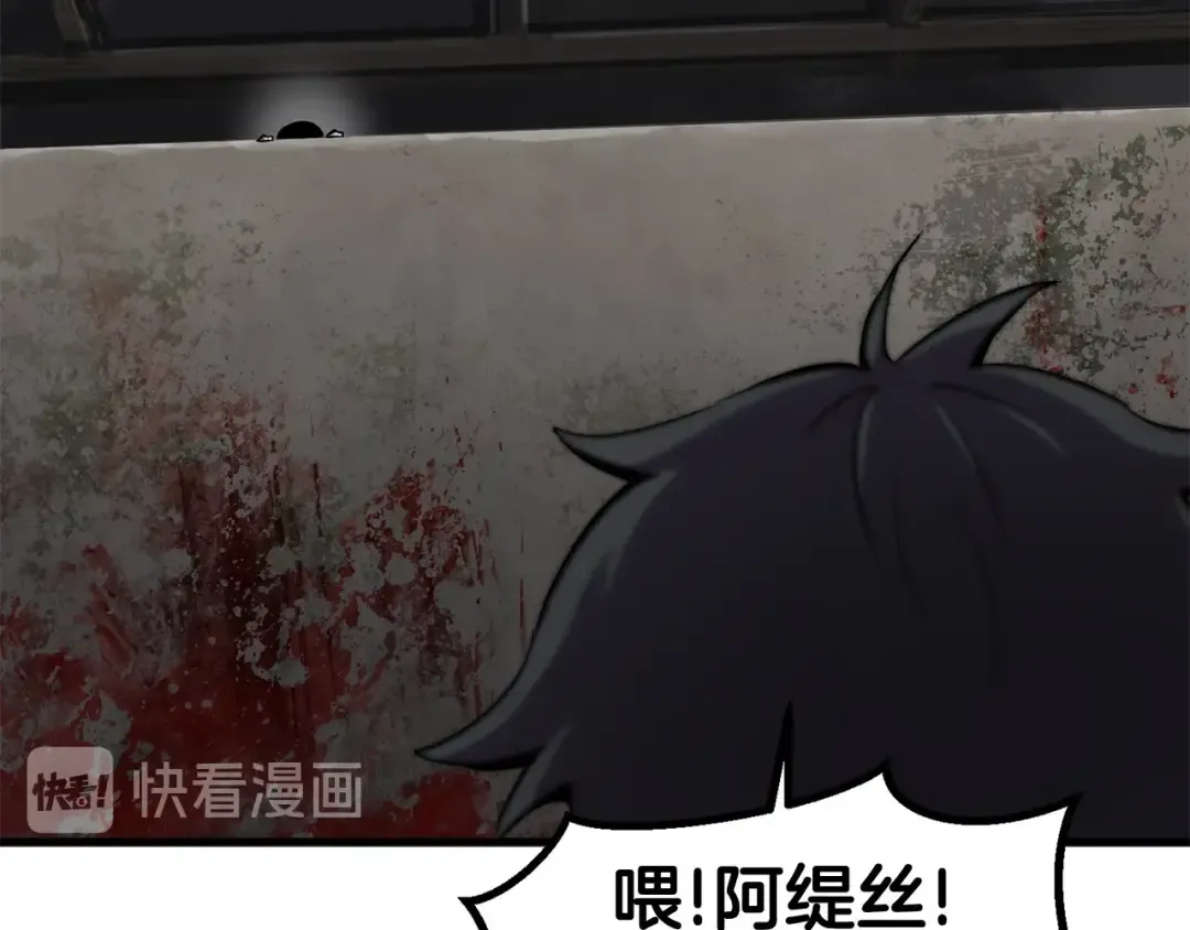 第46话 幽灵 第124页