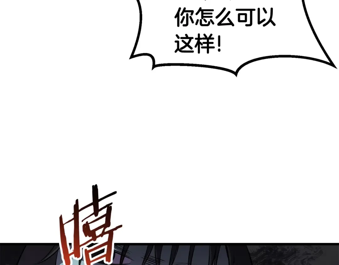 第46话 幽灵 第125页