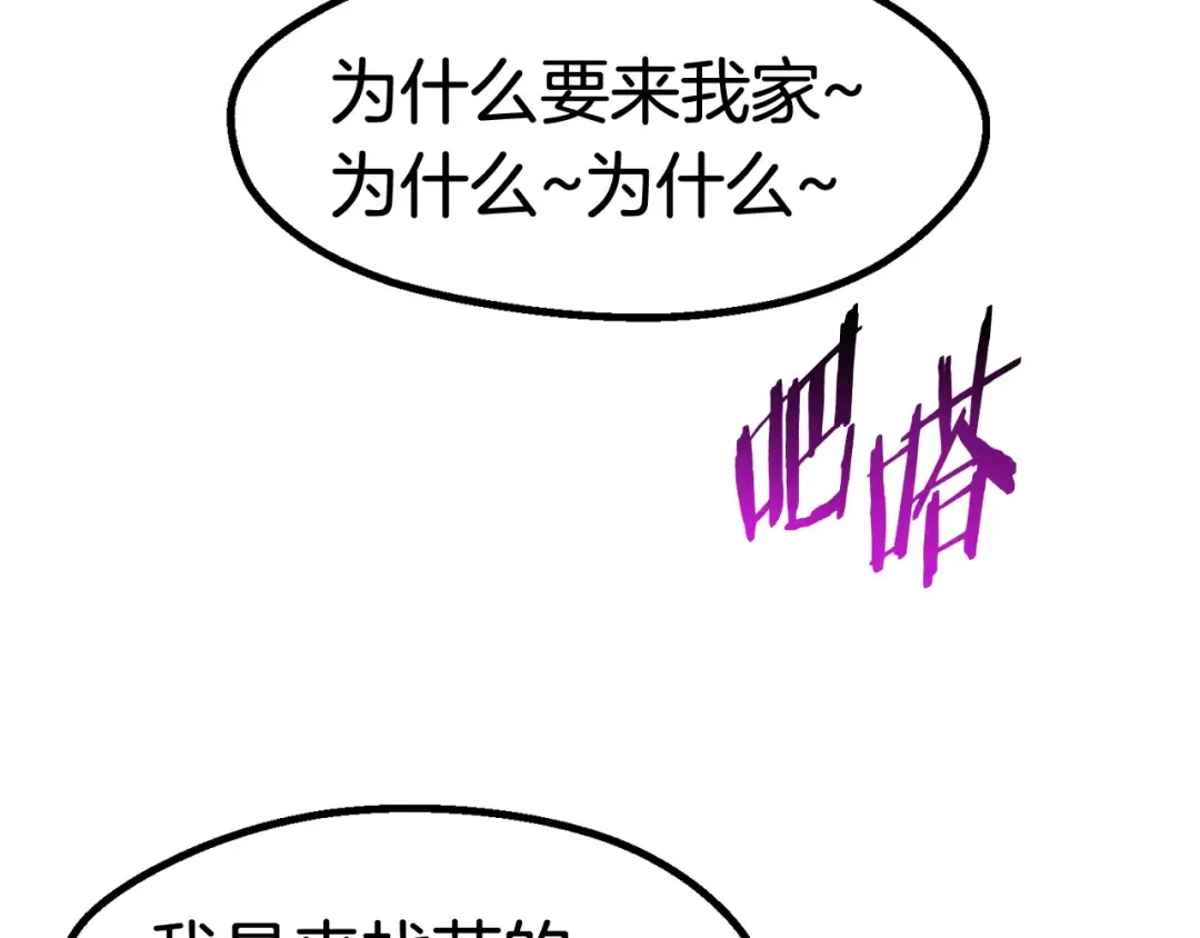 第46话 幽灵 第129页