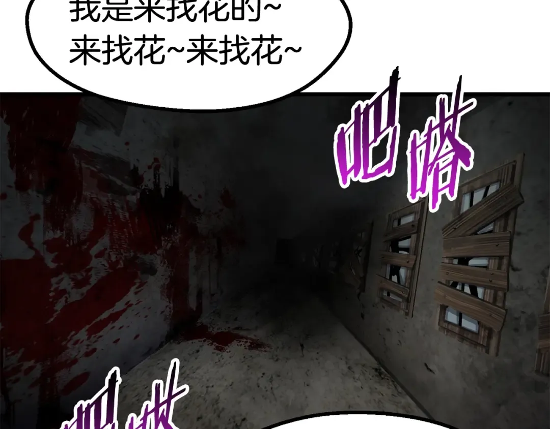 第46话 幽灵 第130页