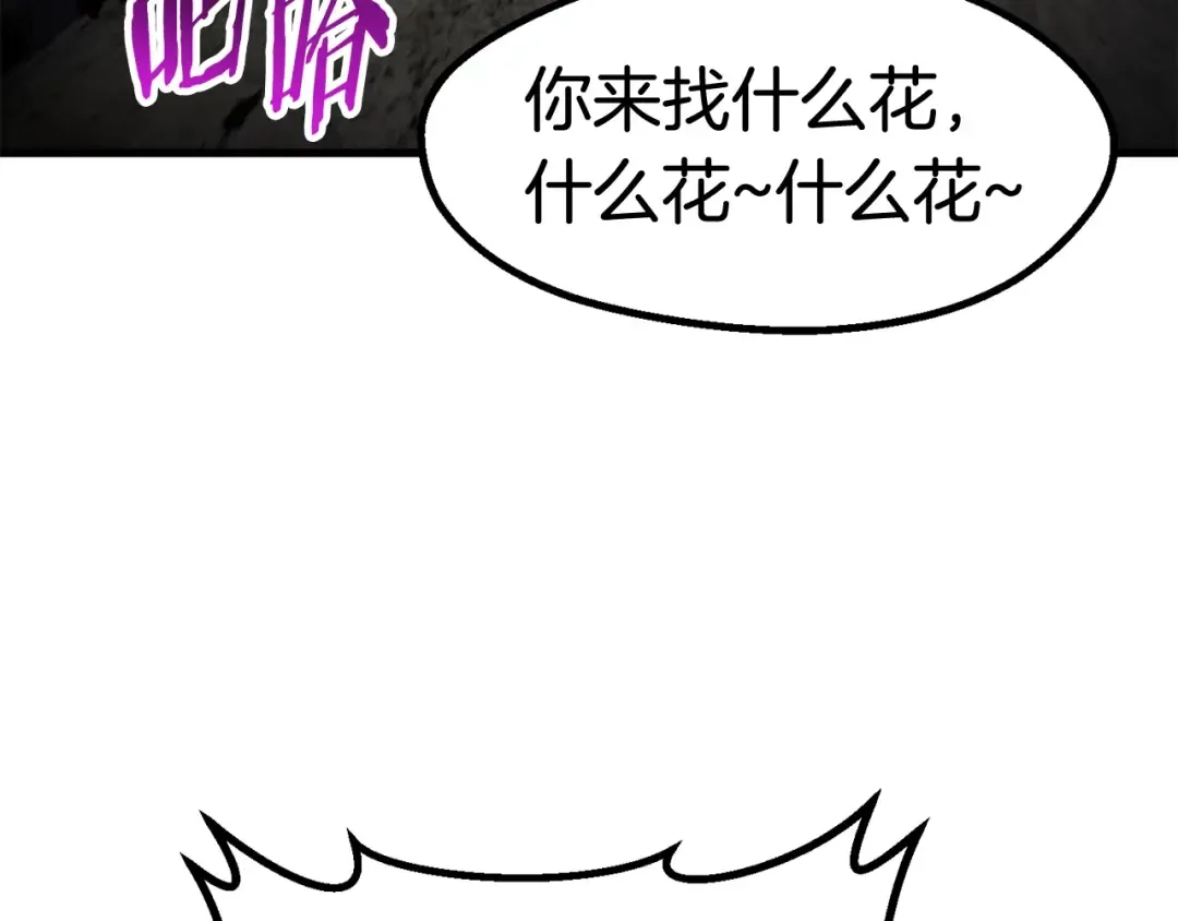 第46话 幽灵 第131页