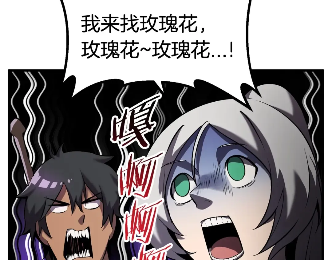第46话 幽灵 第132页