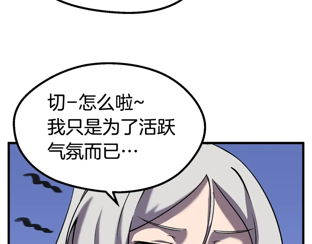 第46话 幽灵 第134页