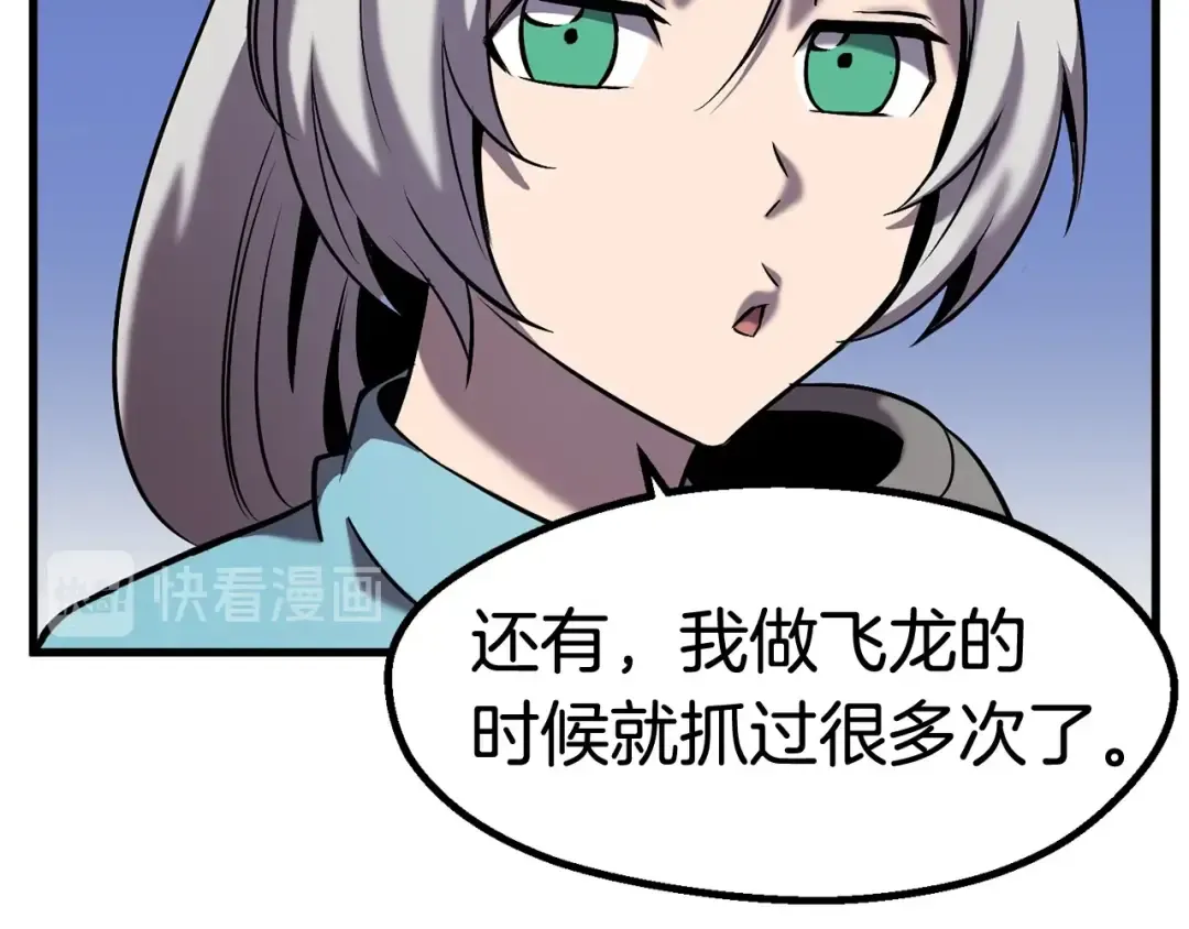 第46话 幽灵 第135页