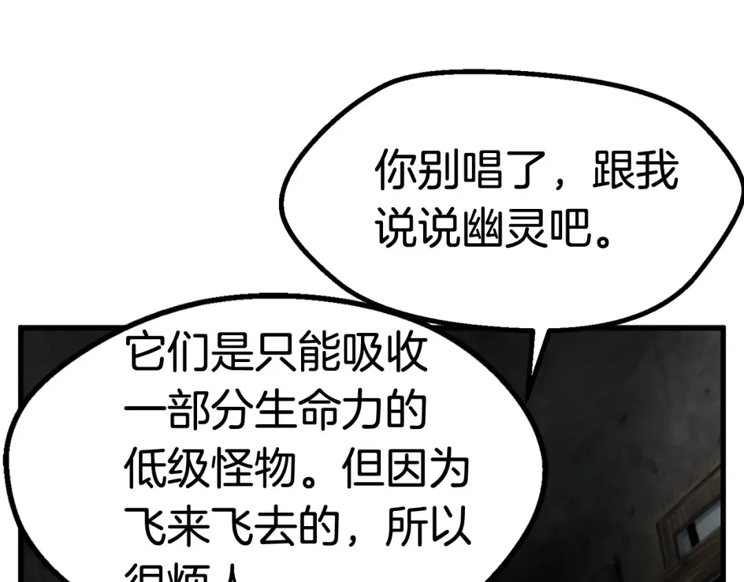 第46话 幽灵 第137页