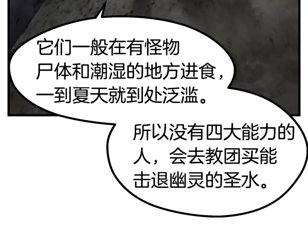 第46话 幽灵 第139页