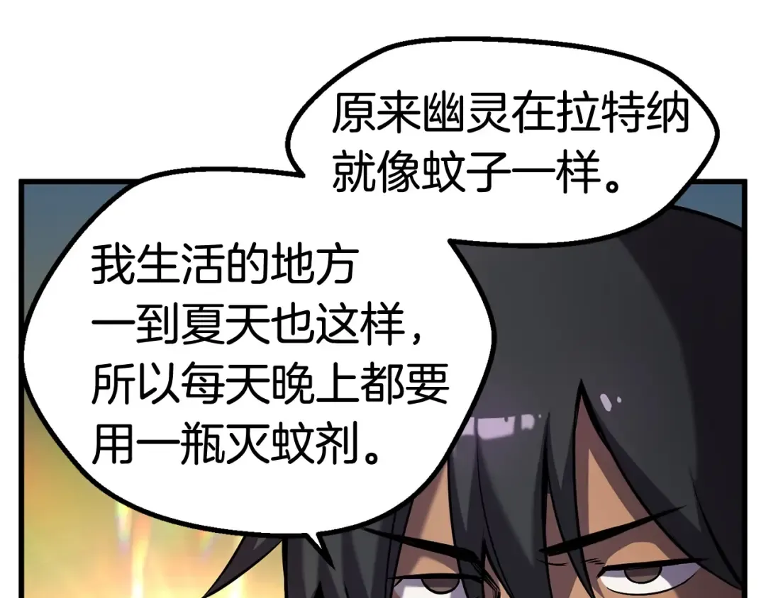 第46话 幽灵 第140页