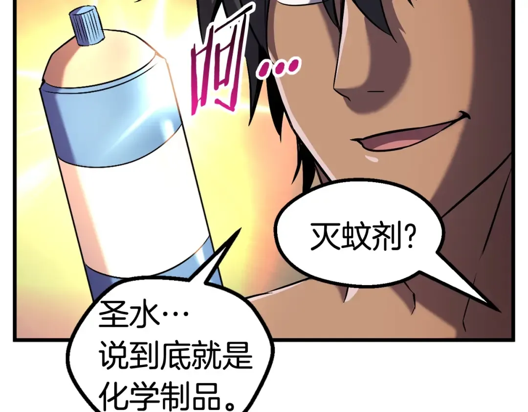 第46话 幽灵 第141页