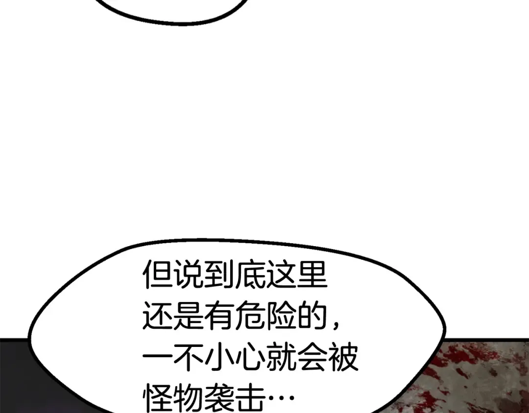第46话 幽灵 第142页