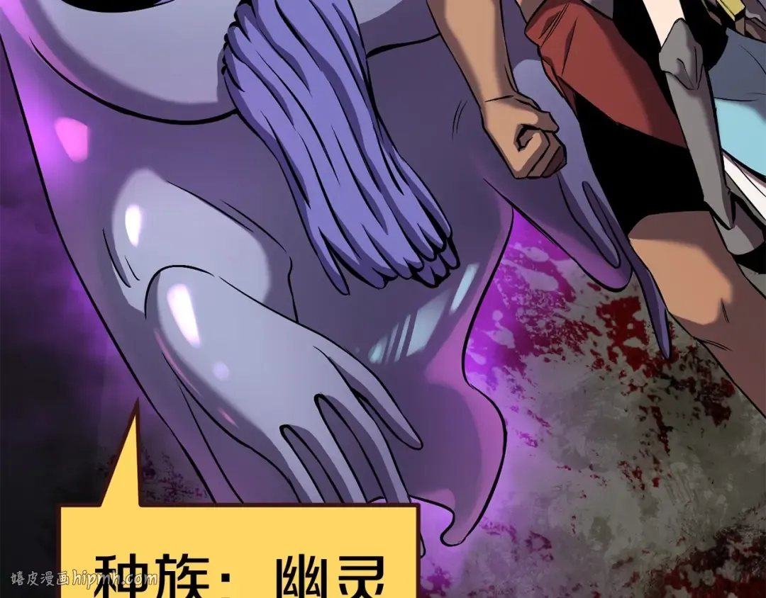 第46话 幽灵 第144页
