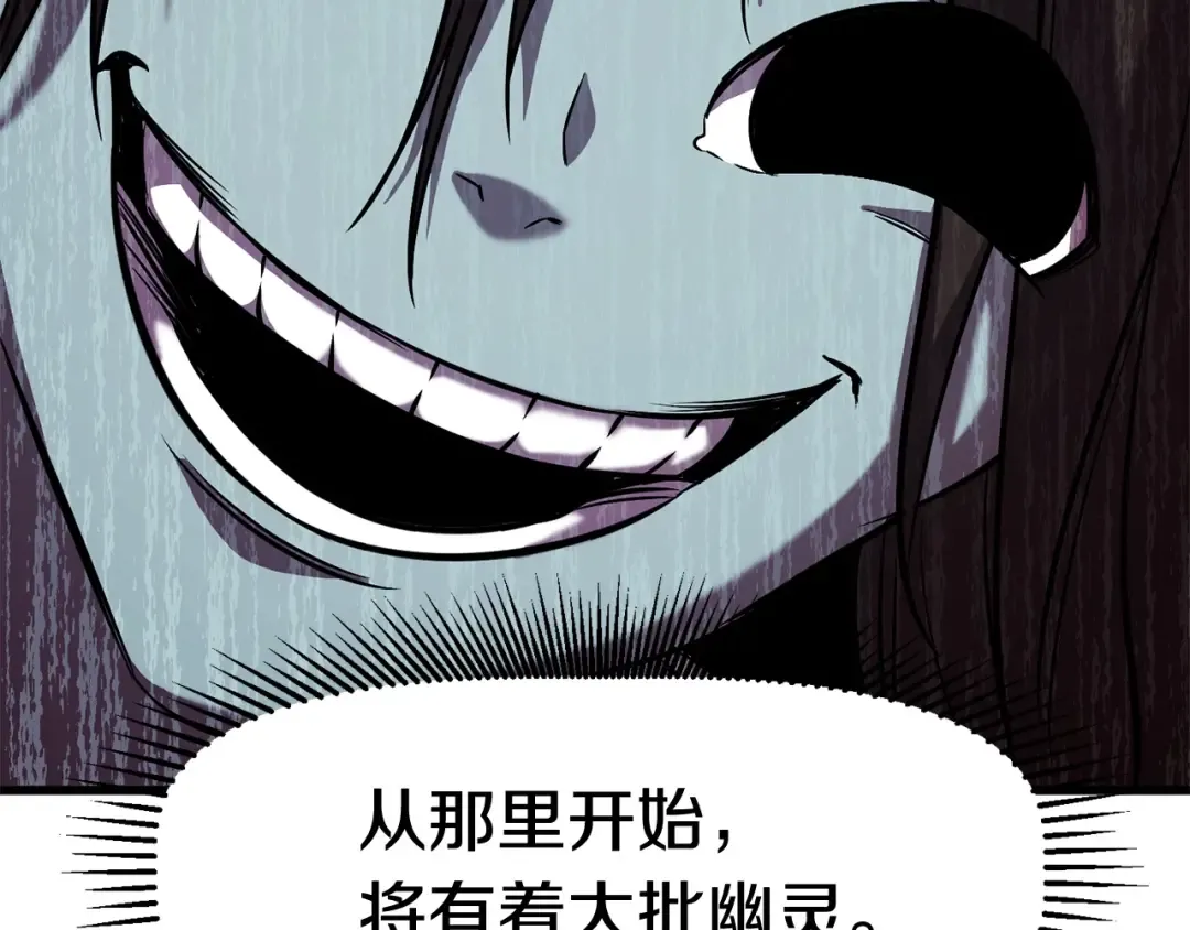 第46话 幽灵 第149页