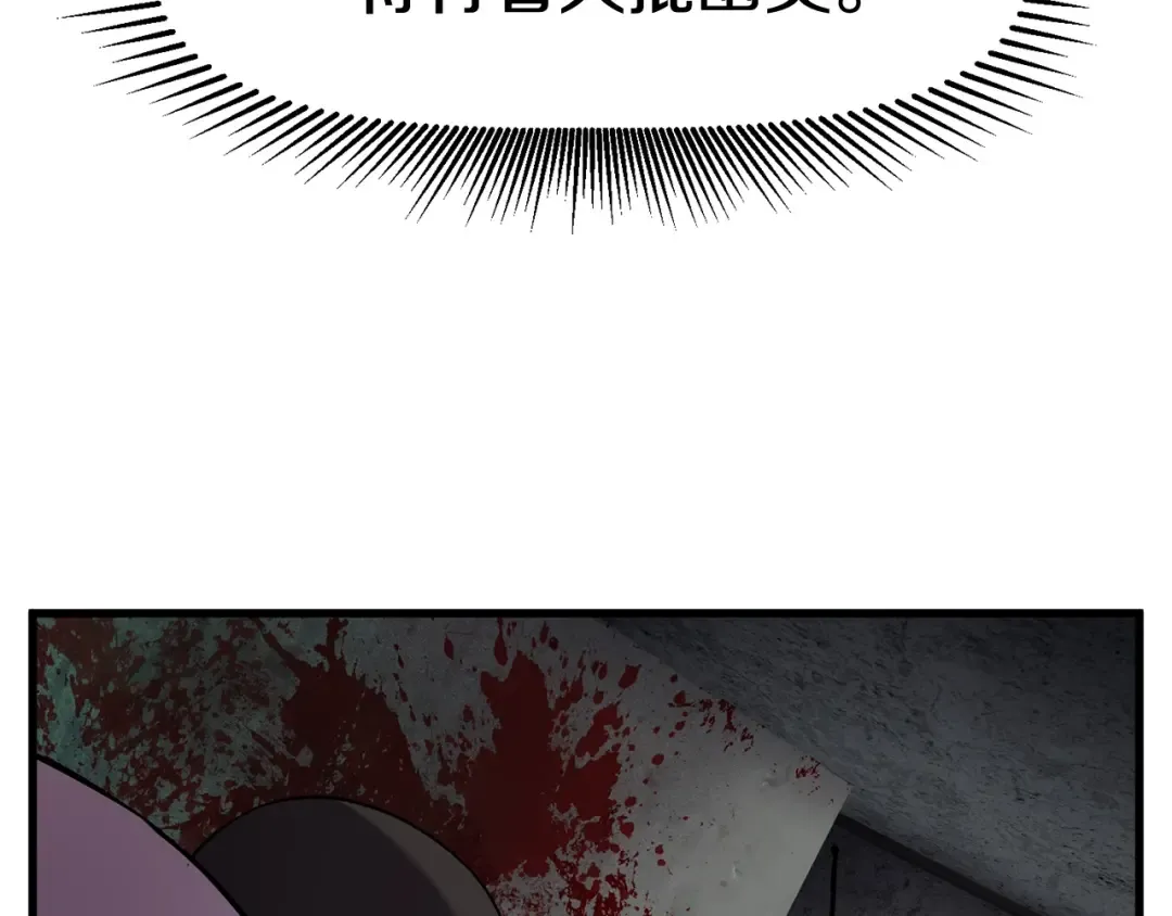 第46话 幽灵 第150页