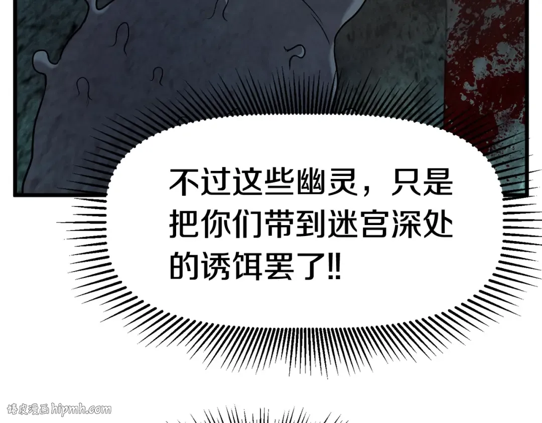第46话 幽灵 第152页