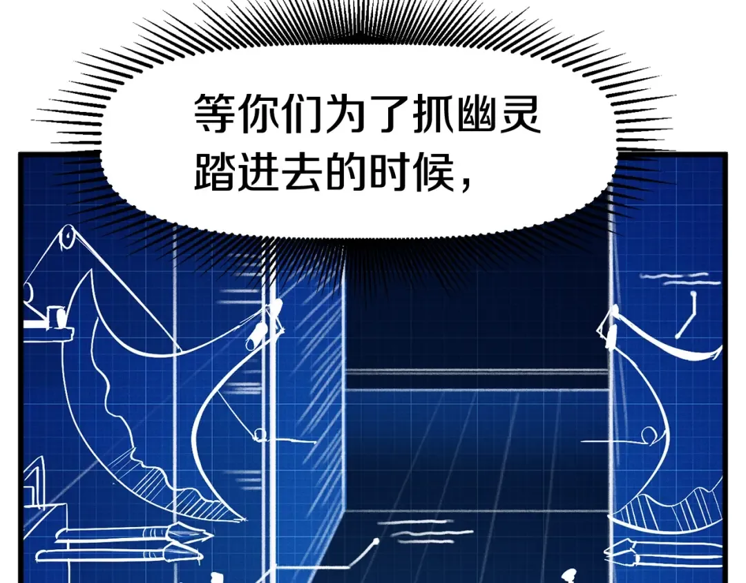 第46话 幽灵 第153页