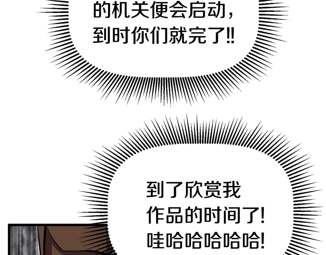 第46话 幽灵 第155页