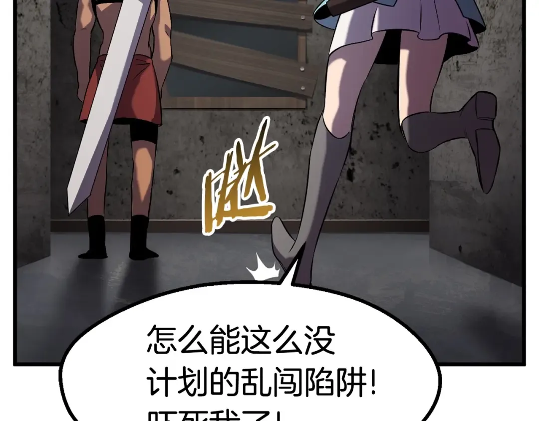 第46话 幽灵 第178页