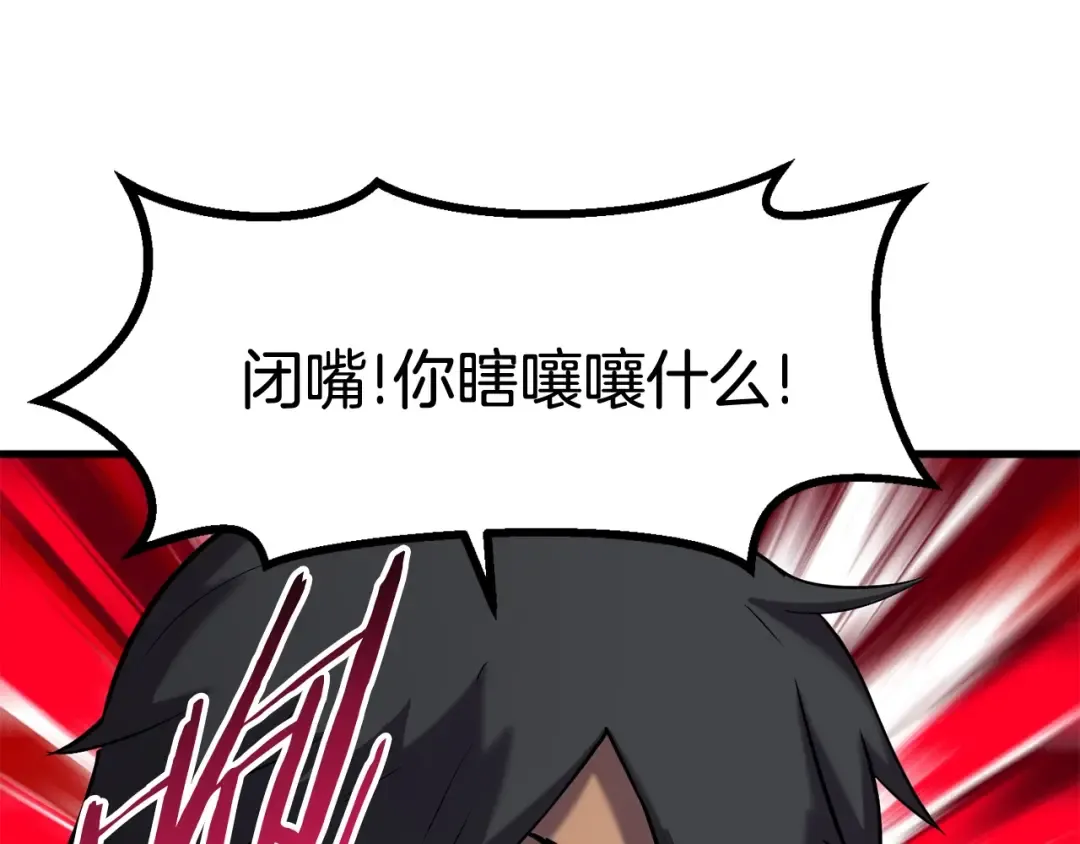第46话 幽灵 第180页
