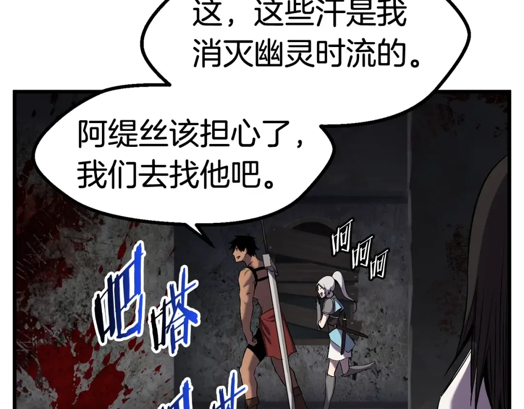 第46话 幽灵 第183页