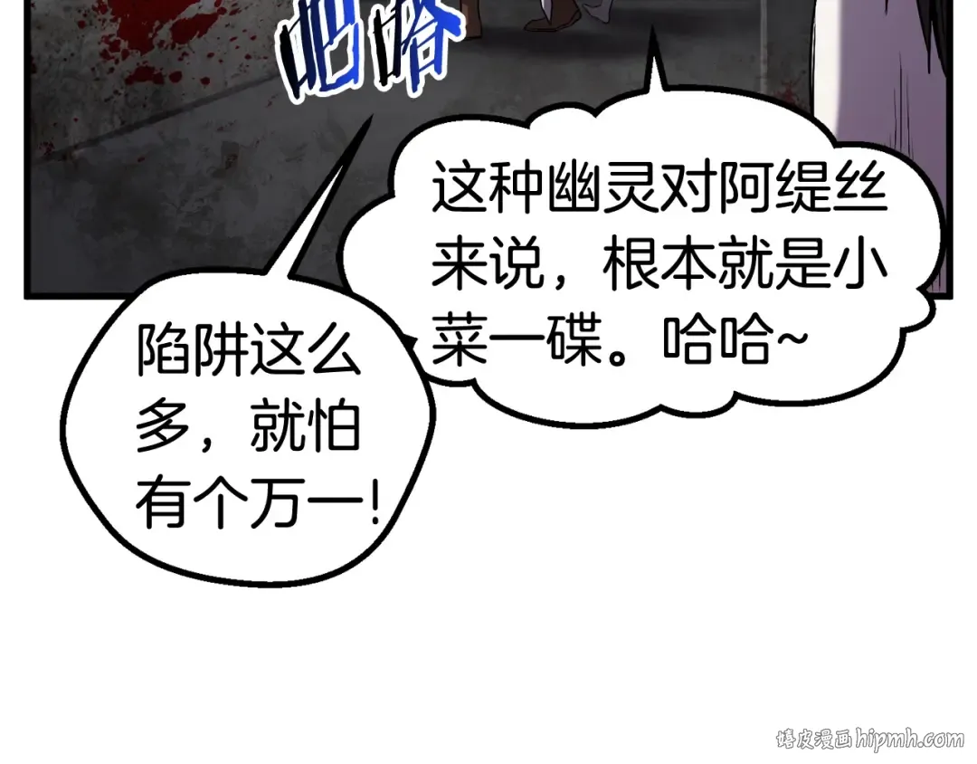 第46话 幽灵 第184页