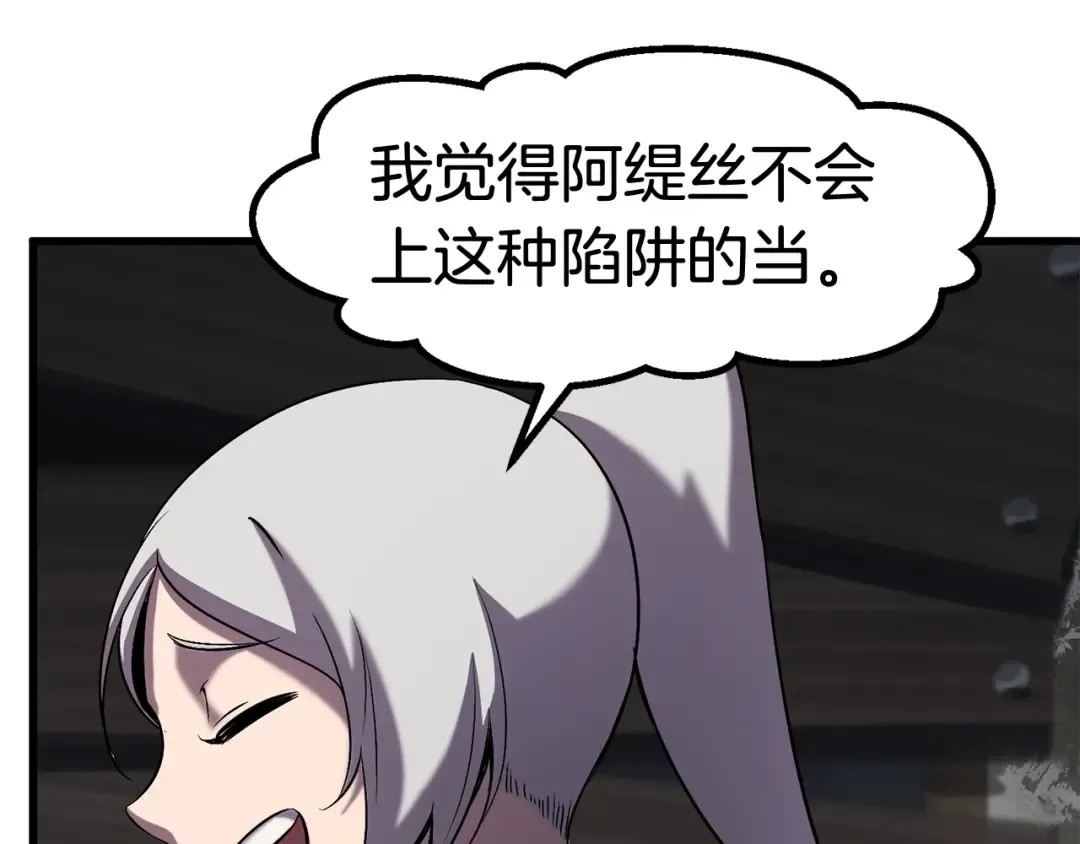 第46话 幽灵 第185页