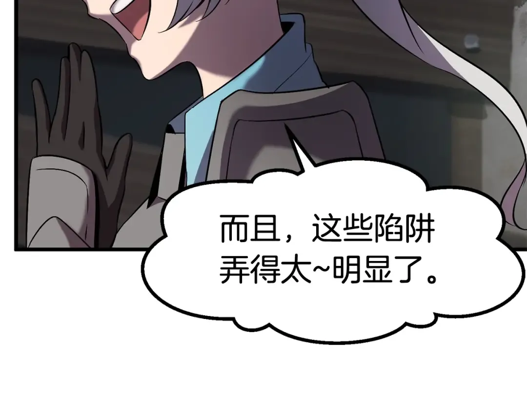 第46话 幽灵 第186页