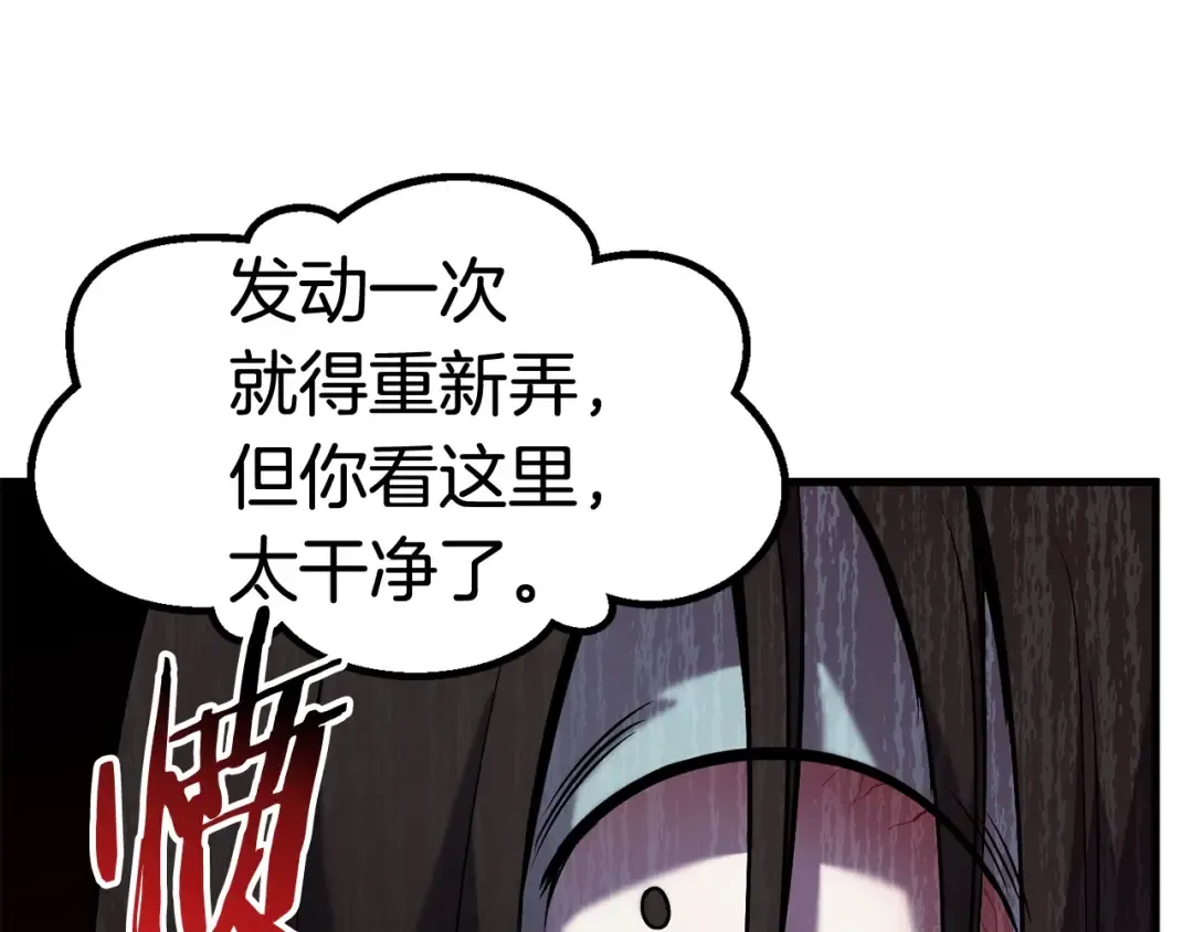 第46话 幽灵 第187页