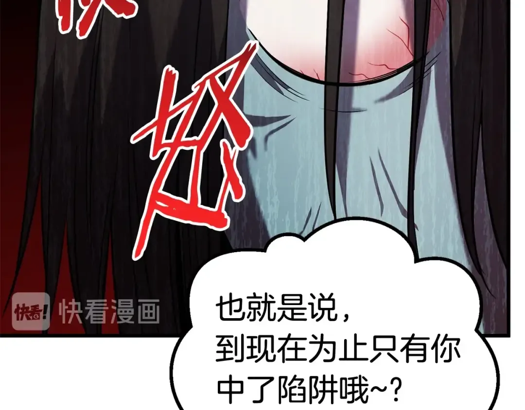 第46话 幽灵 第188页