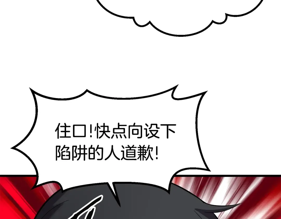 第46话 幽灵 第189页