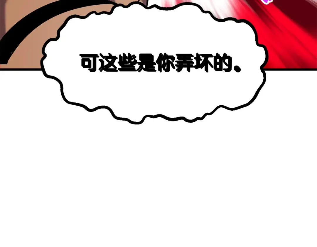第46话 幽灵 第191页