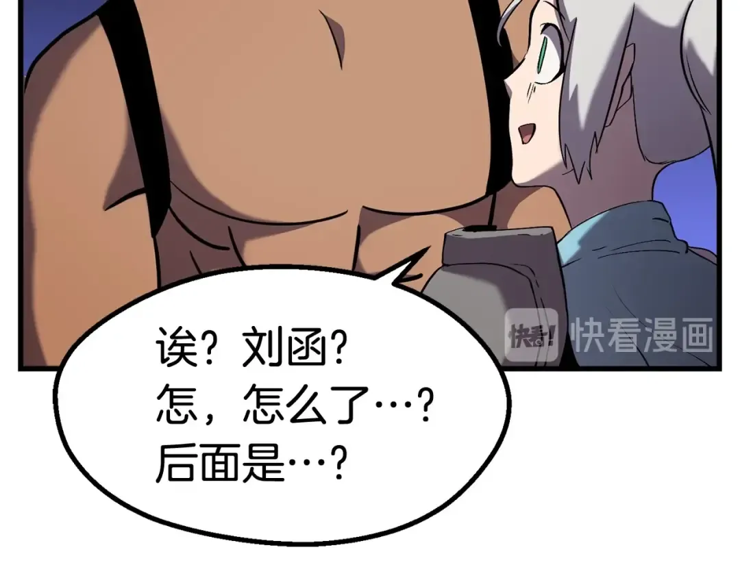 第46话 幽灵 第199页