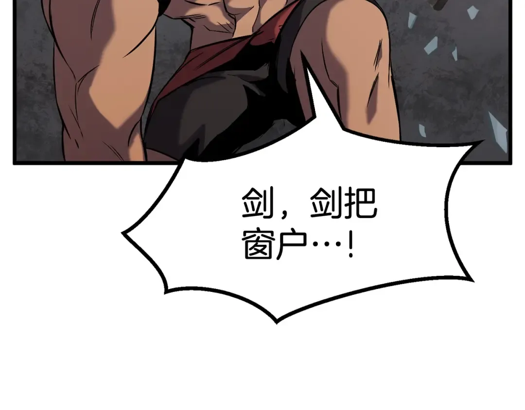 第46话 幽灵 第205页
