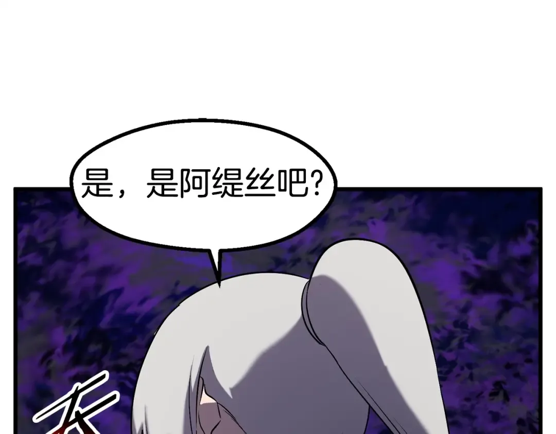 第46话 幽灵 第209页