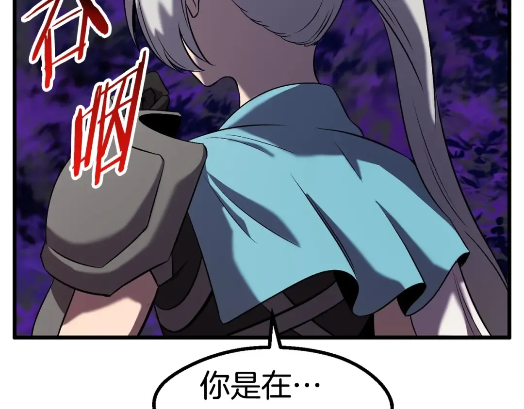 第46话 幽灵 第210页